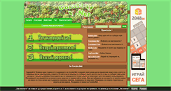 Desktop Screenshot of gorata.net